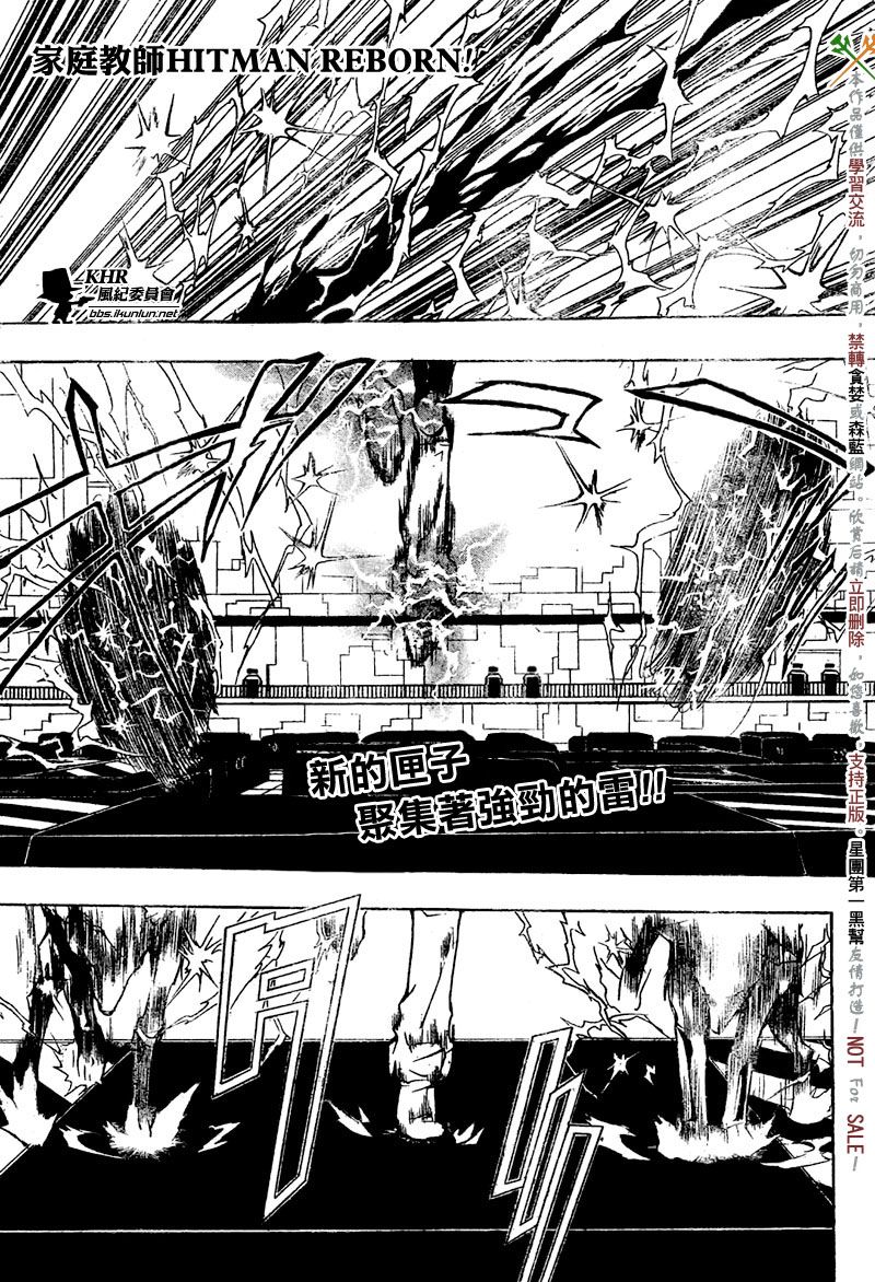家庭教师漫画,第194话1图