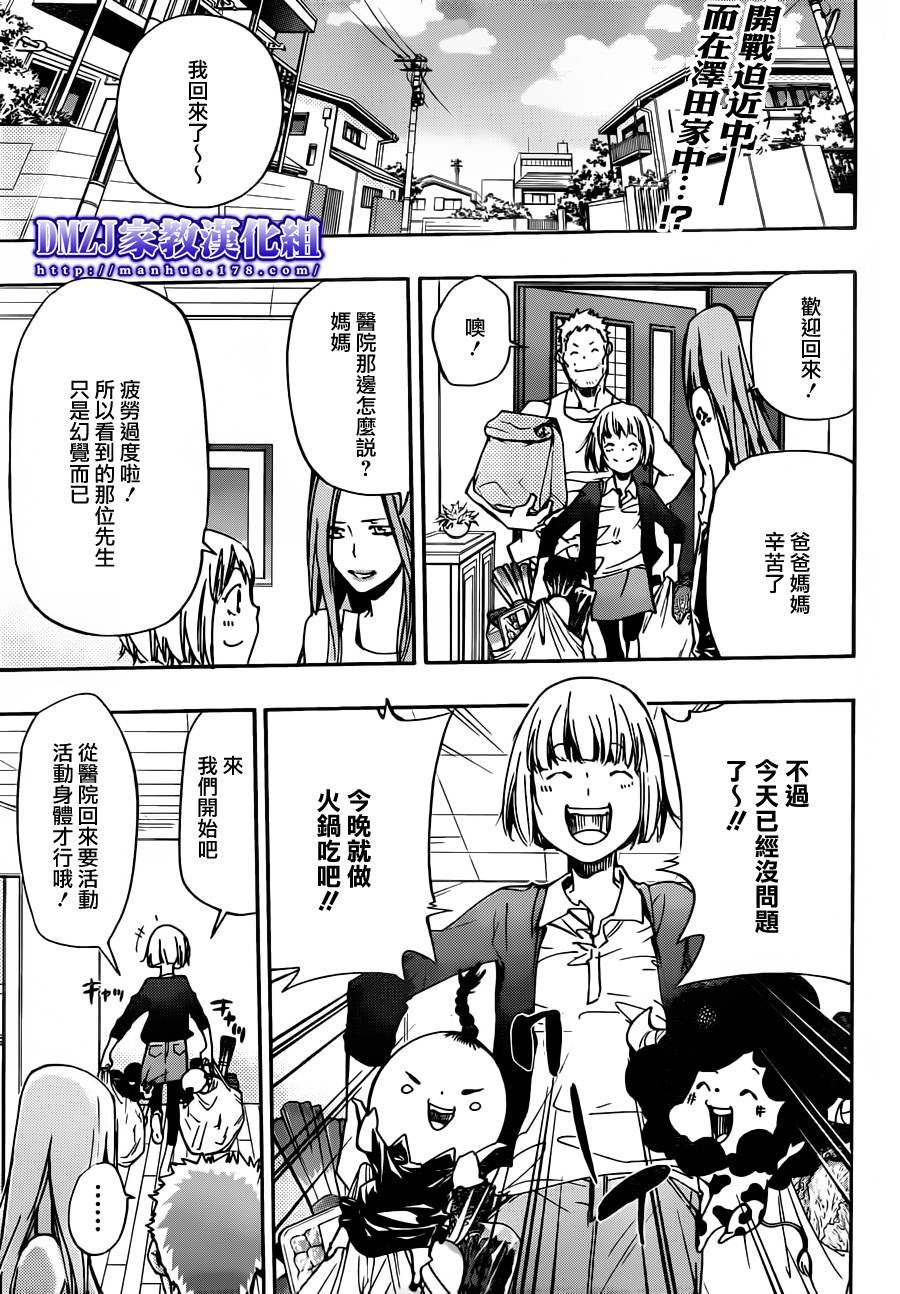 家庭教师漫画,第393话阿纲的劝说2图