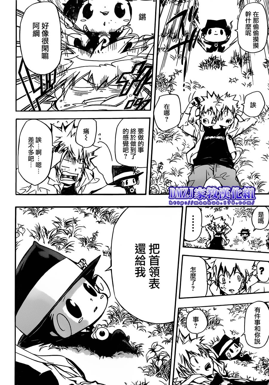 家庭教师漫画,第393话阿纲的劝说5图