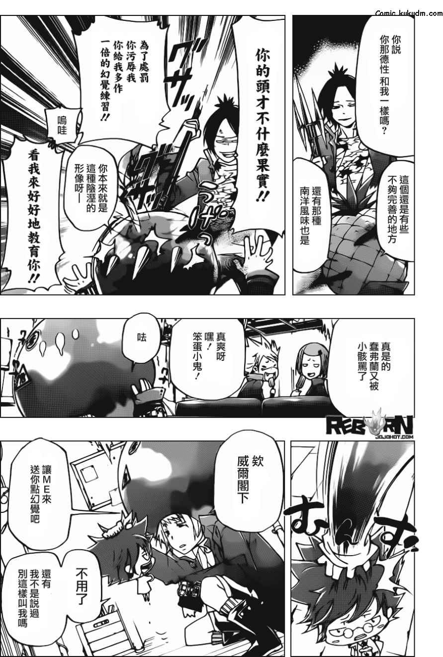 家庭教师多少钱一个月漫画,第364话第二天3图