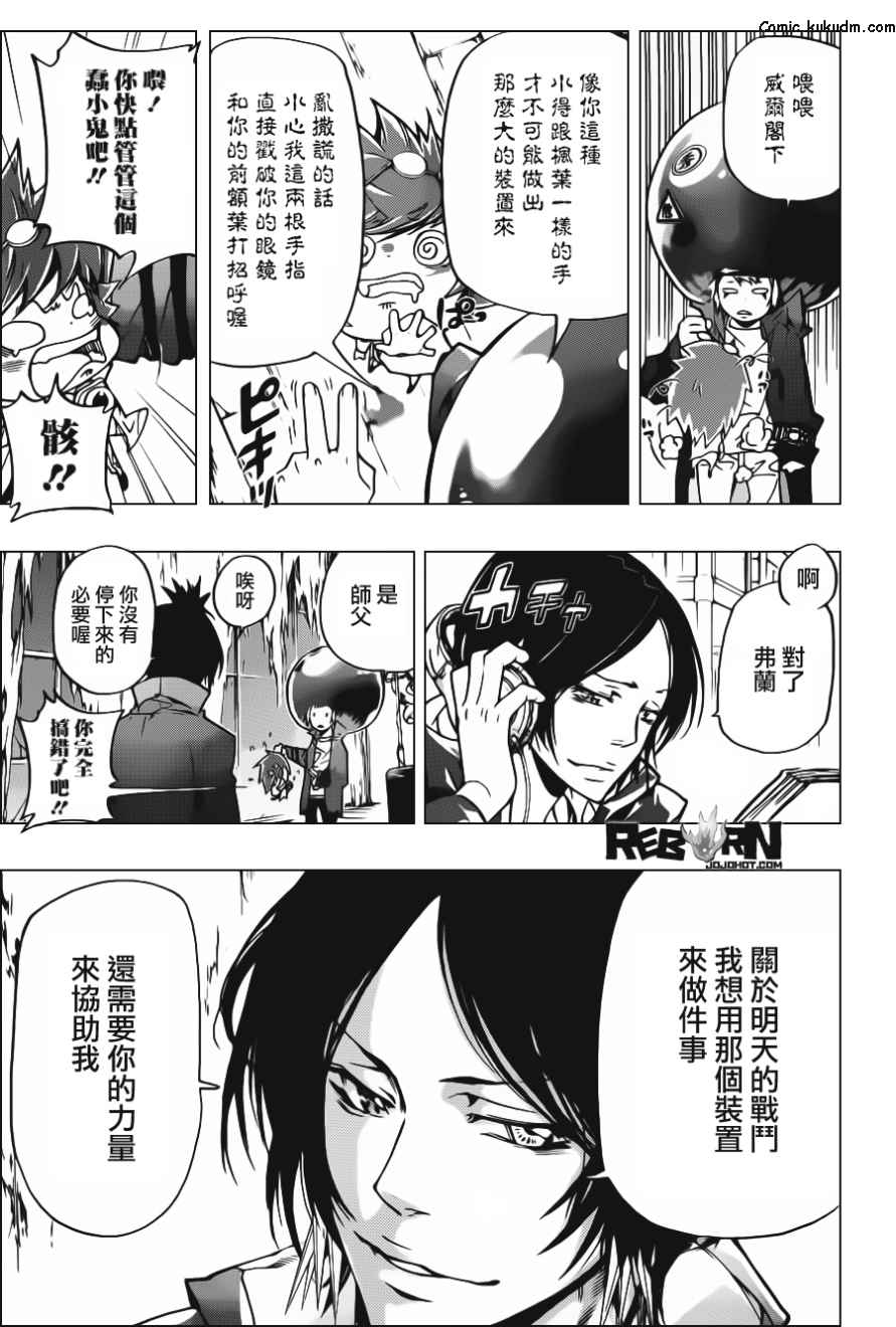 家庭教师多少钱一个月漫画,第364话第二天5图