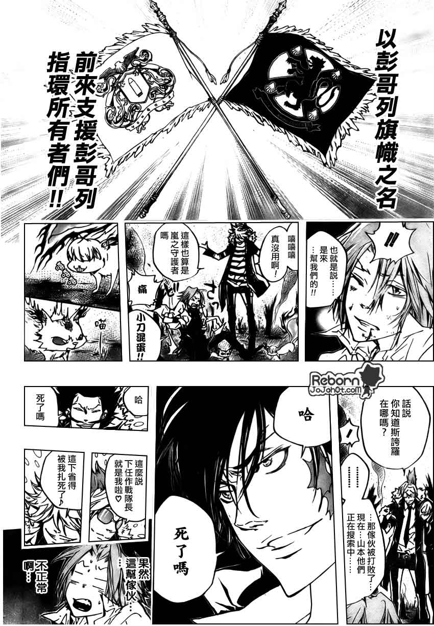 家庭教师的英语漫画,第268话2图