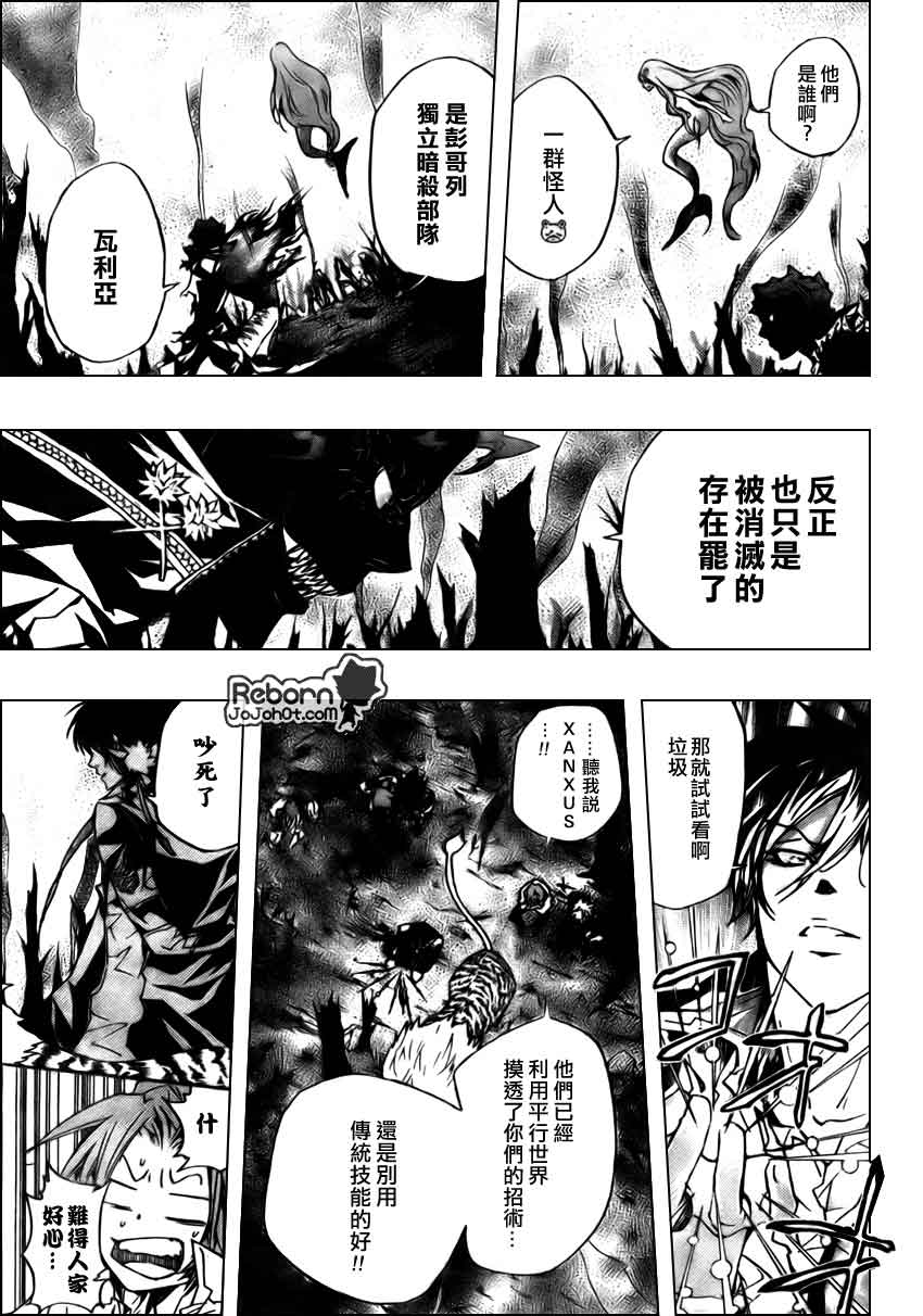 家庭教师的英语漫画,第268话3图