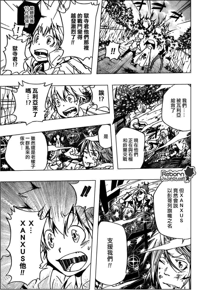 家庭教师的英语漫画,第268话5图