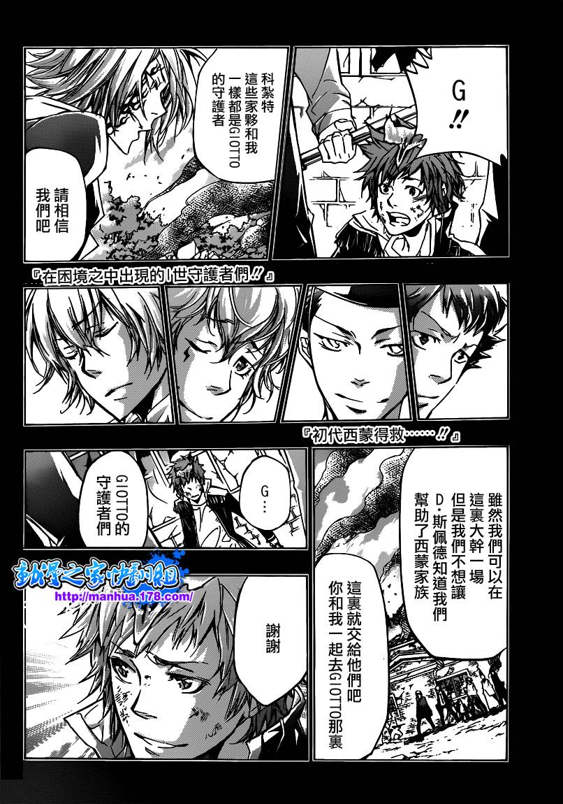 家庭教师漫画,第327话2图