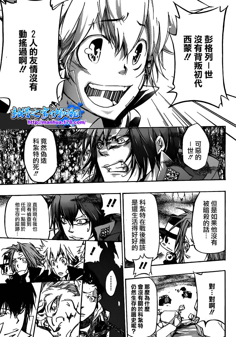 家庭教师漫画,第327话5图