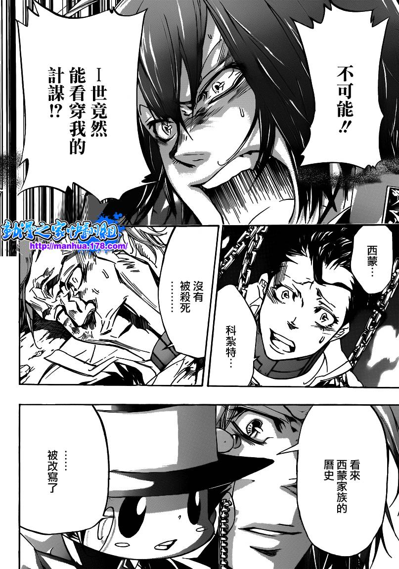 家庭教师漫画,第327话4图