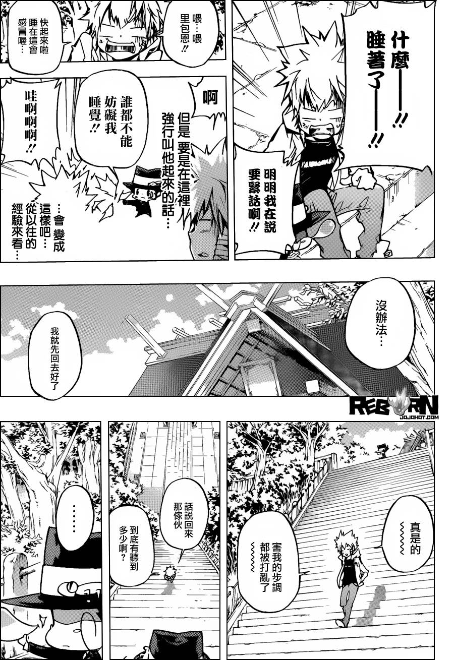 家庭教师漫画,第391话大集结3图