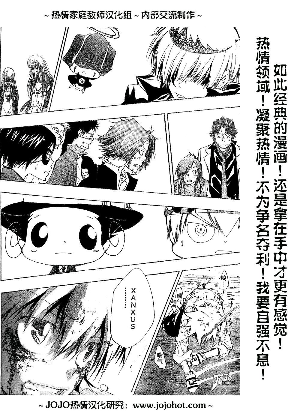 家庭教师动漫在线观看免费全集漫画,第134话5图