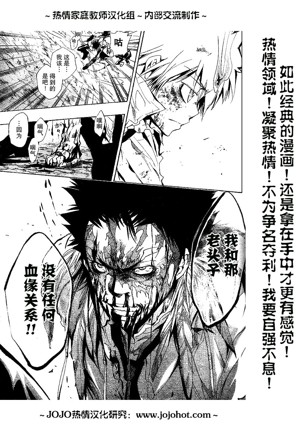 家庭教师动漫在线观看免费全集漫画,第134话4图