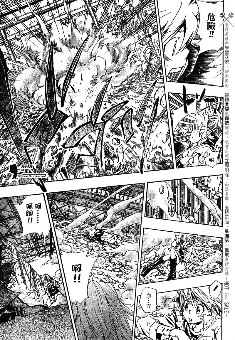 家庭教育指导师漫画,第143话3图