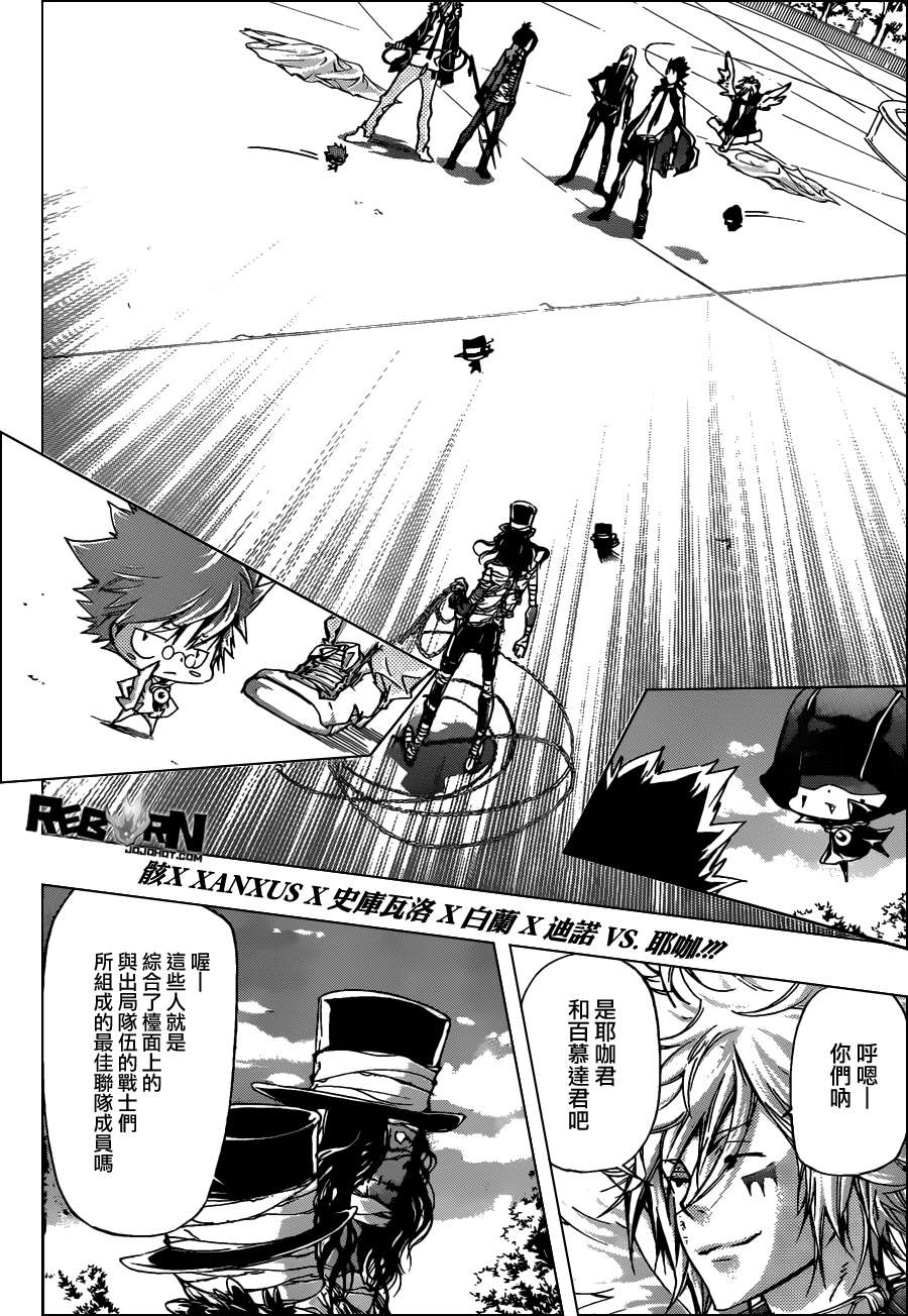 家庭教师的英语漫画,第396话连合队伍2图