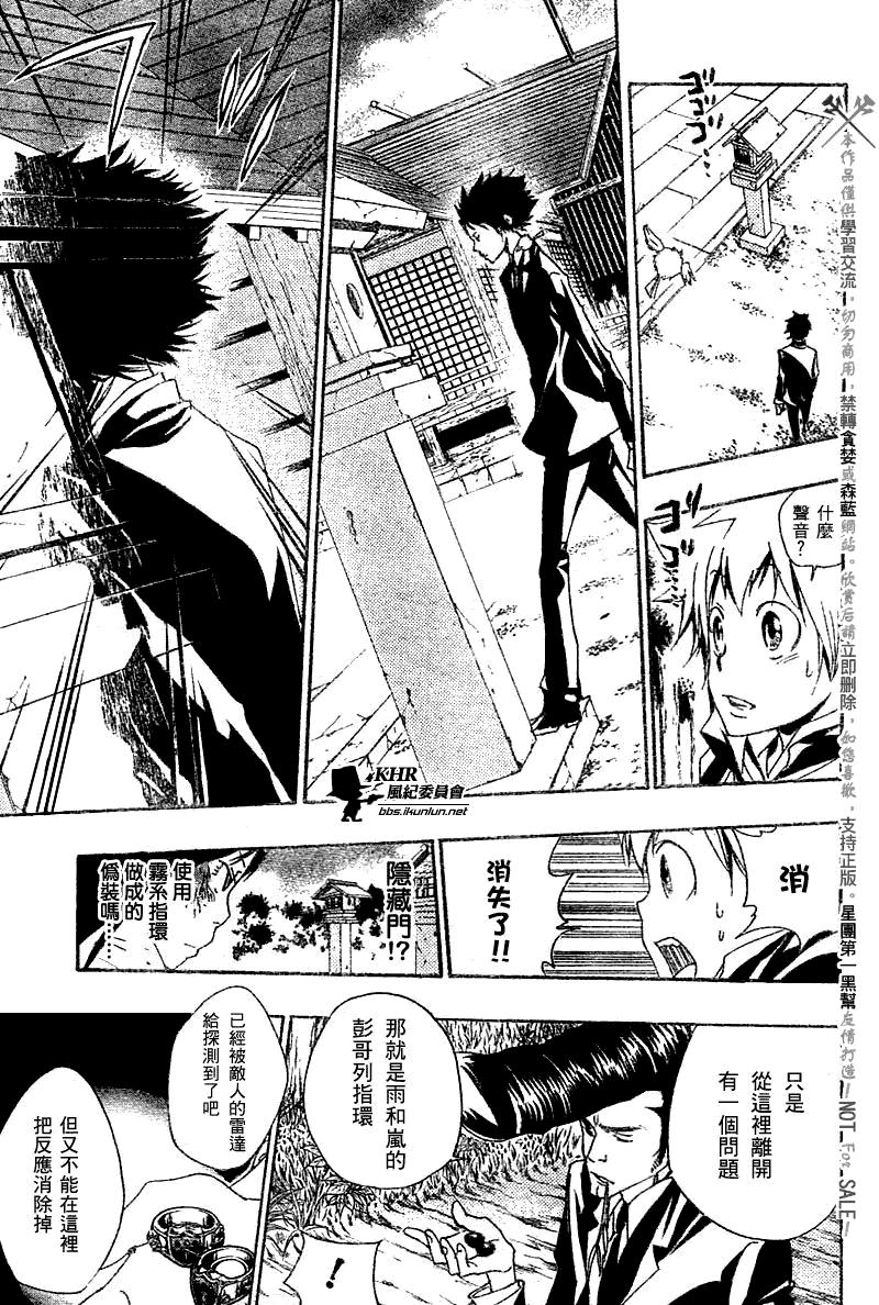 第155话4