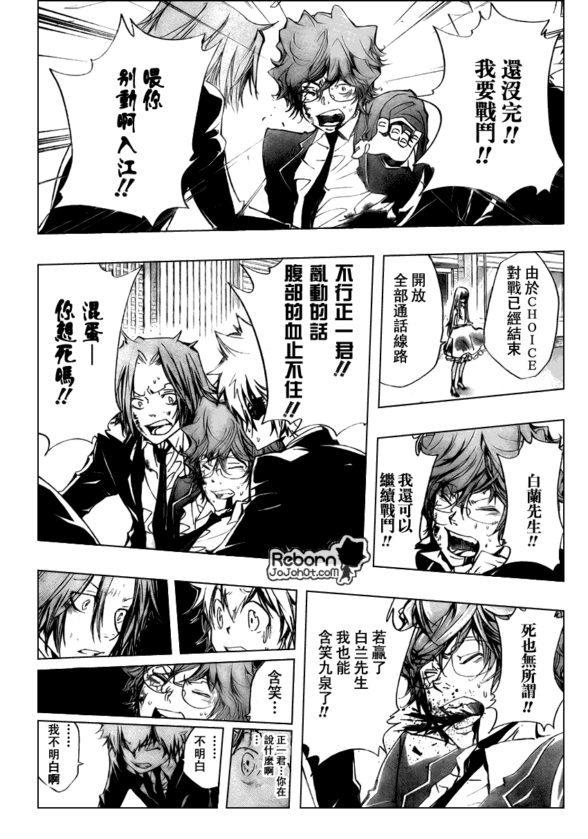家庭教师的英语漫画,第252话2图