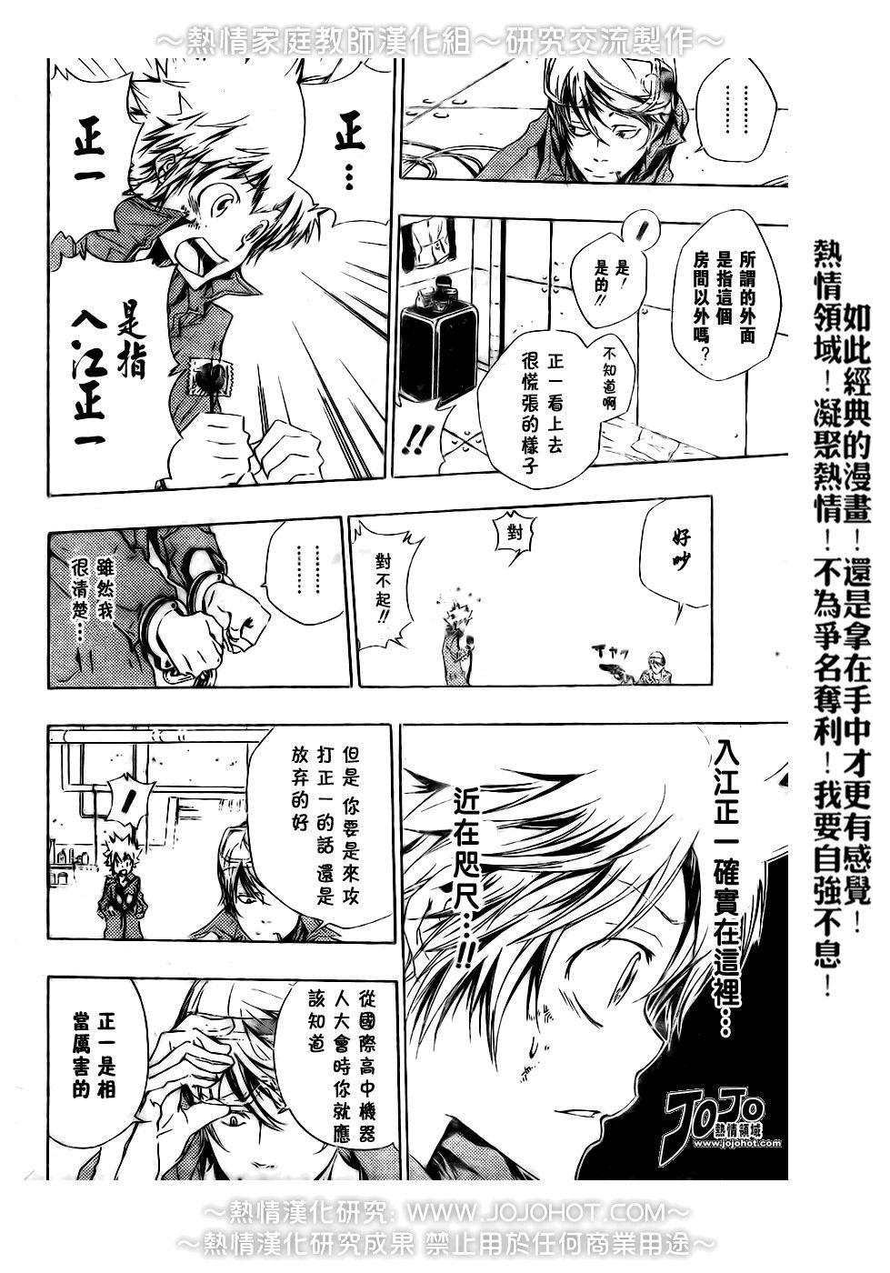 家庭教师资格证书国家承认吗漫画,第189话4图