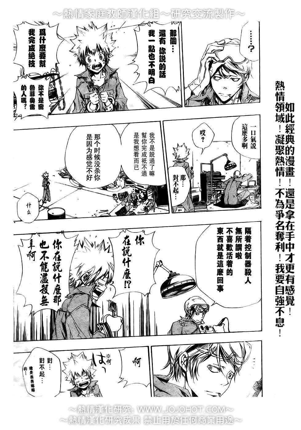 家庭教师资格证书国家承认吗漫画,第189话3图
