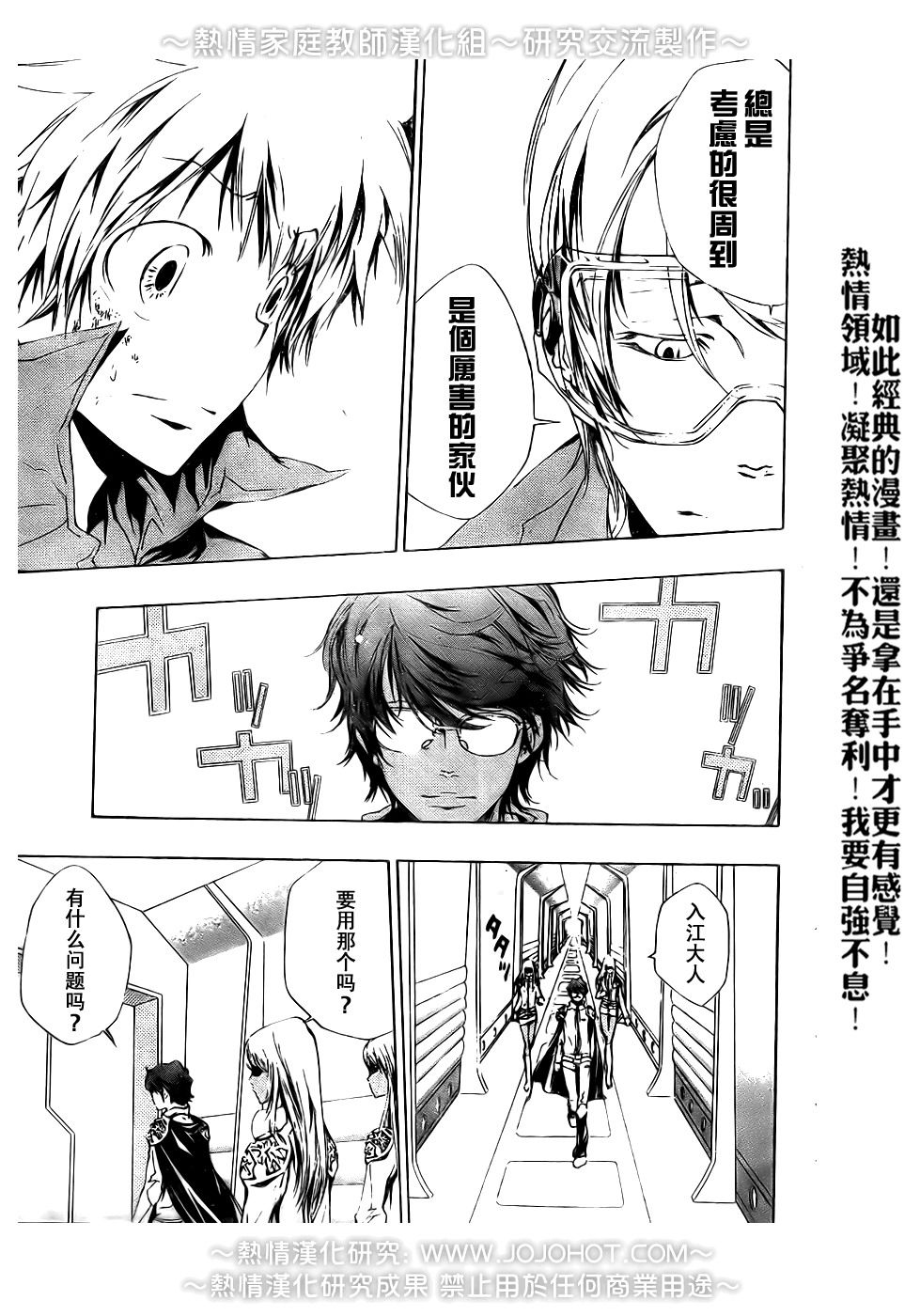 家庭教师资格证书国家承认吗漫画,第189话5图