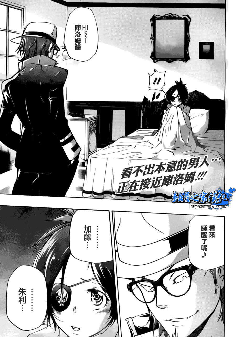 家庭教师漫画,第309话2图
