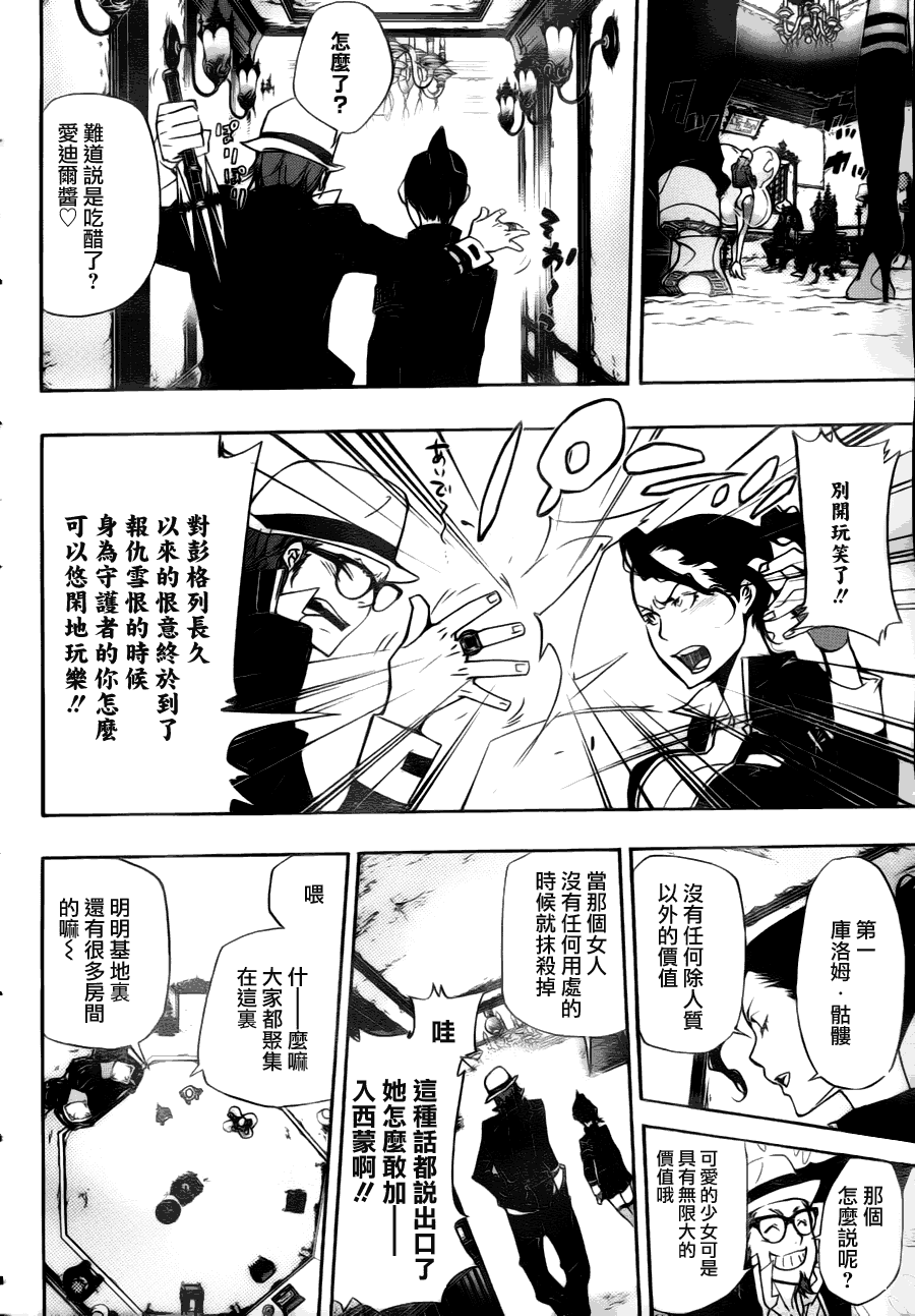 家庭教师漫画,第309话5图