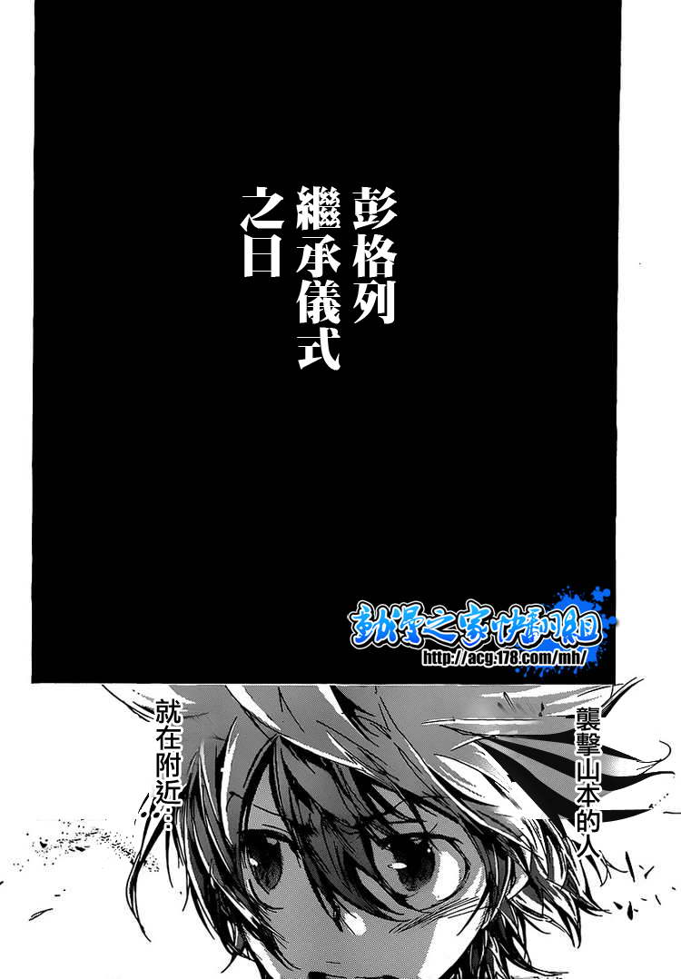 家庭教师漫画,第295话2图