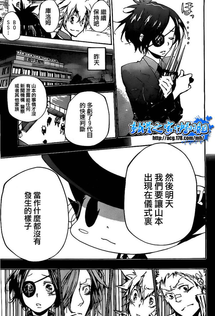 家庭教师漫画,第295话5图