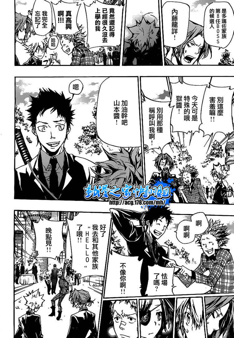 家庭教师漫画,第295话4图