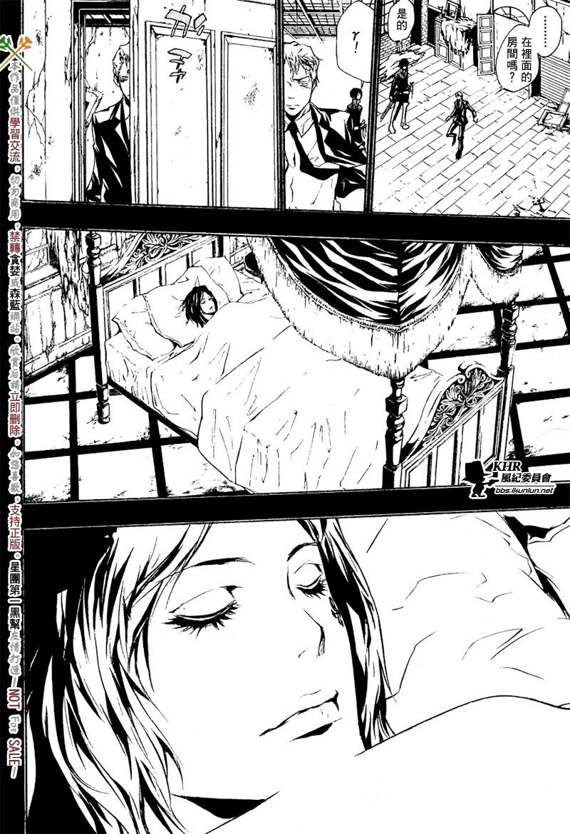 家庭教师动漫在线观看免费全集漫画,第196话4图