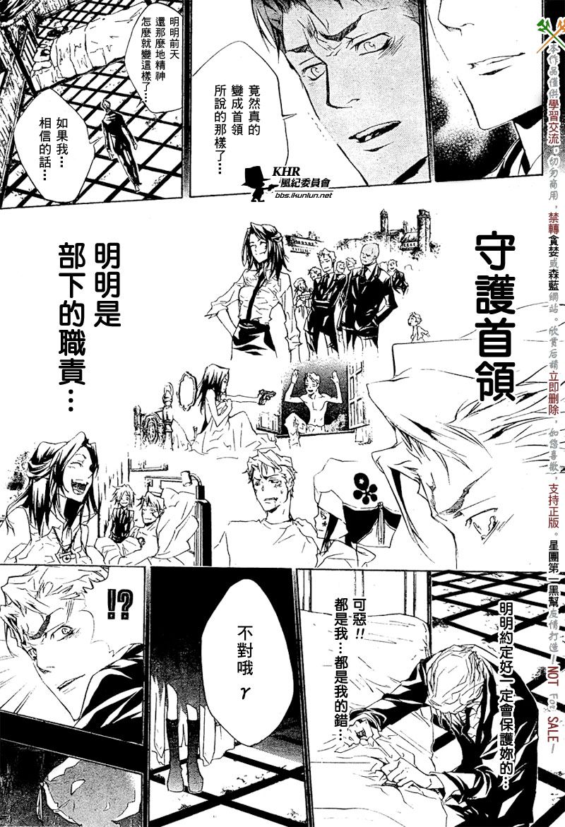家庭教师动漫在线观看免费全集漫画,第196话5图