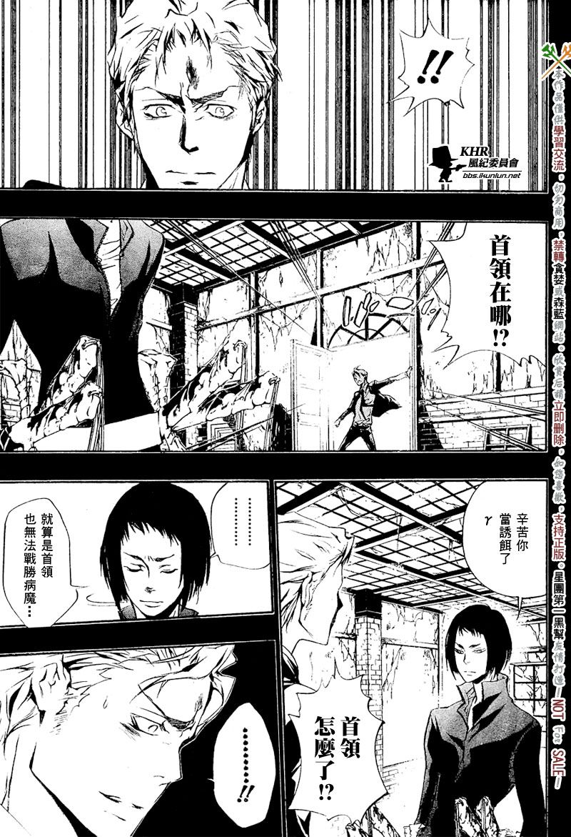 家庭教师动漫在线观看免费全集漫画,第196话3图