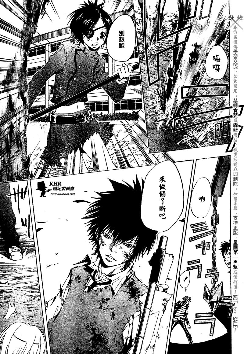 家庭教师的英语漫画,第135话5图