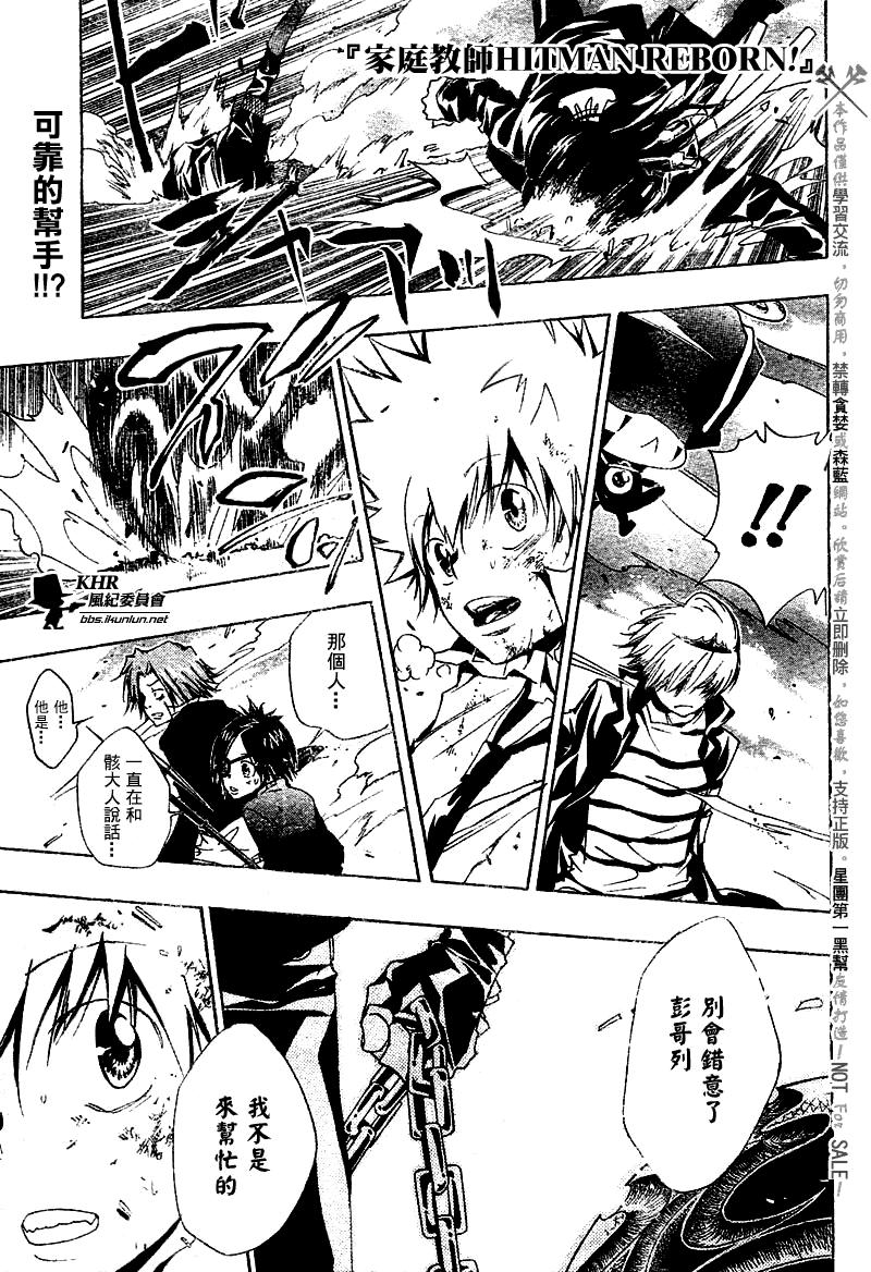 家庭教师的英语漫画,第135话1图