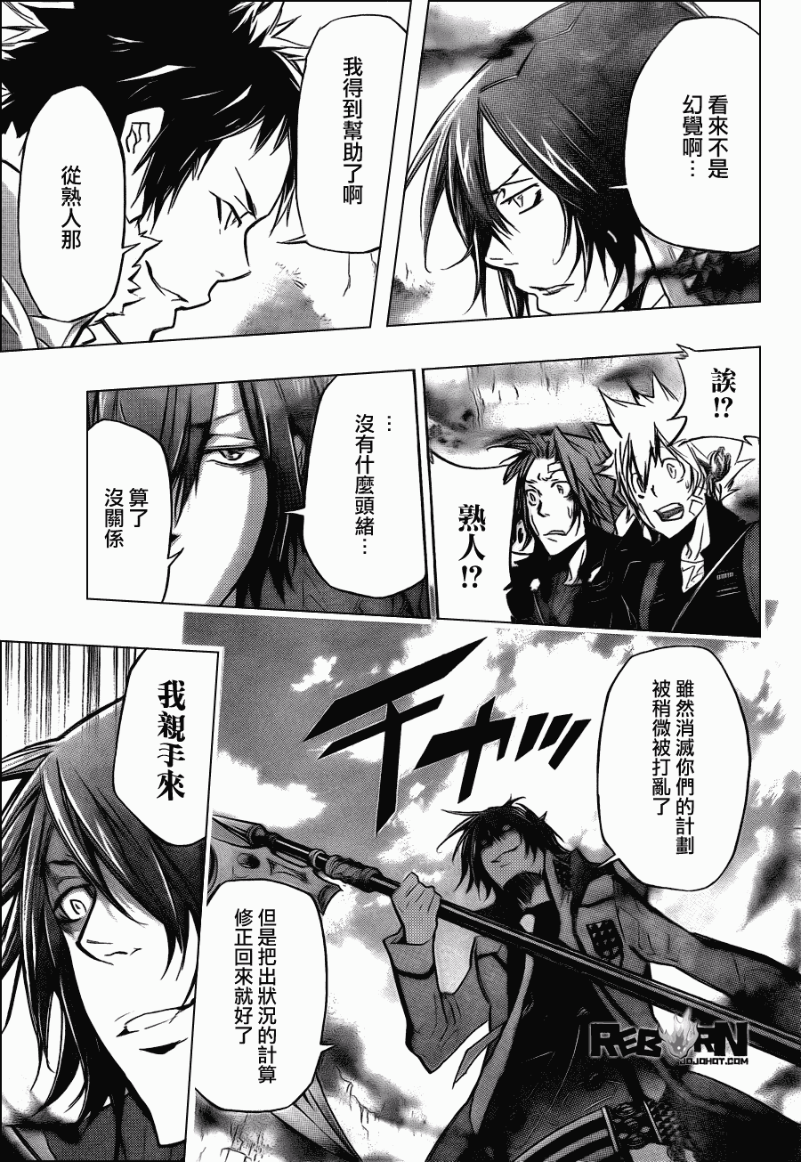 家庭教师漫画,第326话4图
