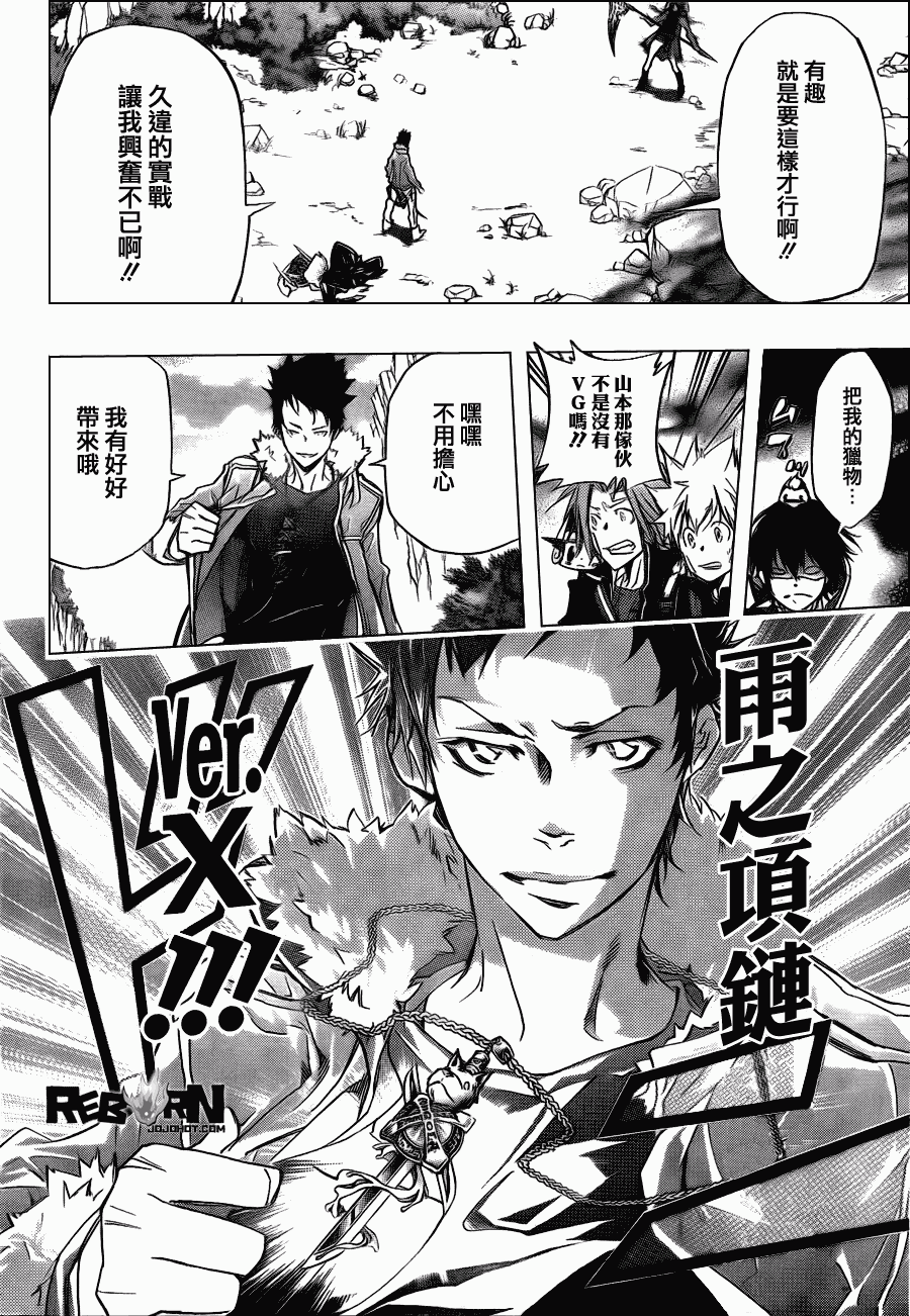 家庭教师漫画,第326话5图