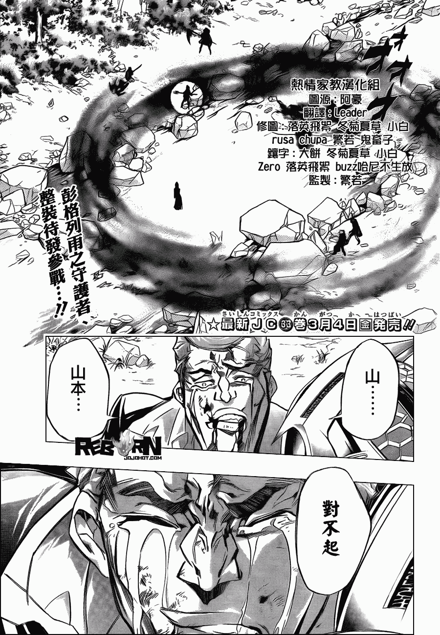 家庭教师漫画,第326话2图