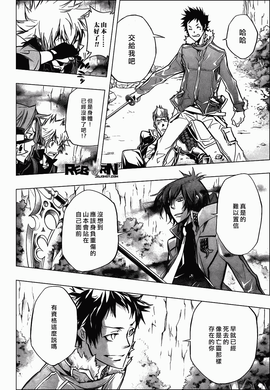 家庭教师漫画,第326话3图
