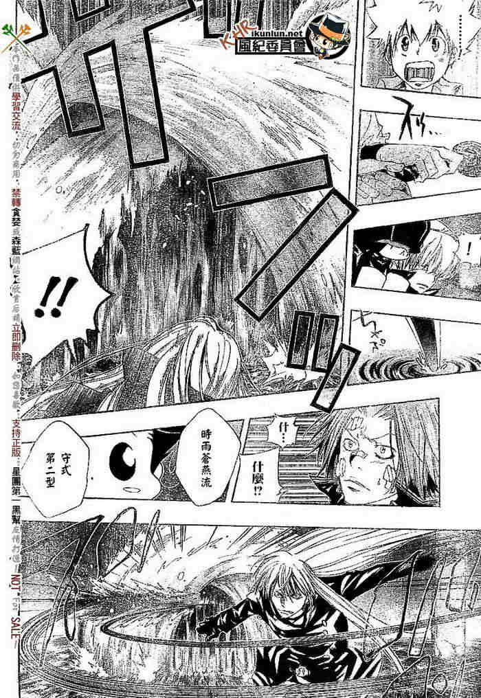 家庭教师漫画,第108-116话5图