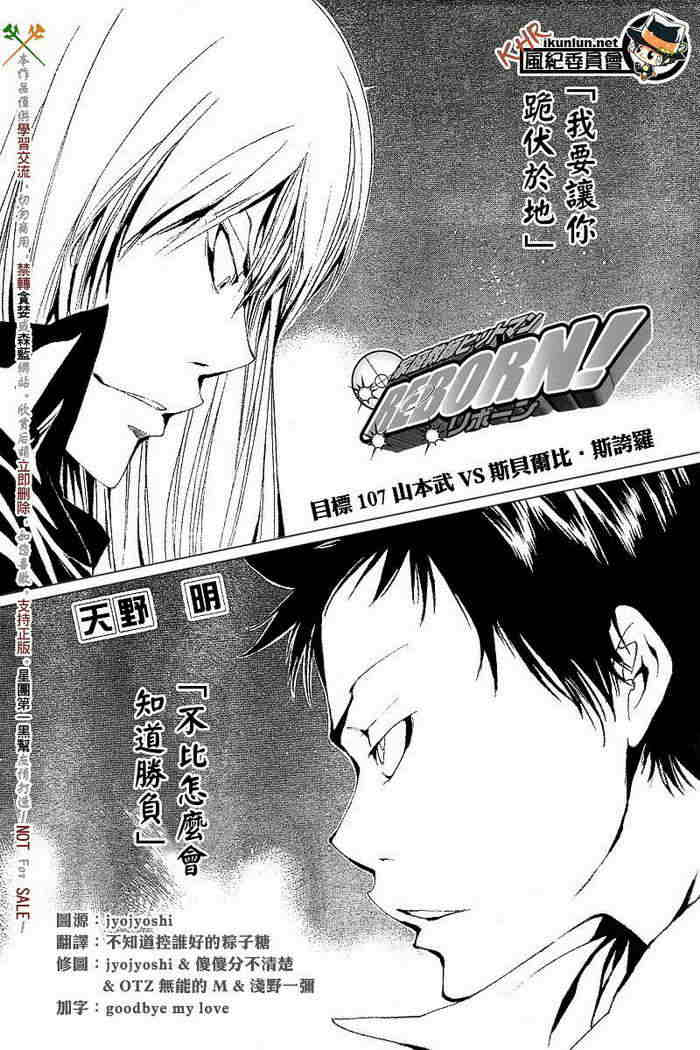 家庭教师漫画,第108-116话1图