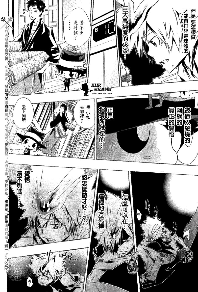 家庭教师的英语漫画,第158话4图