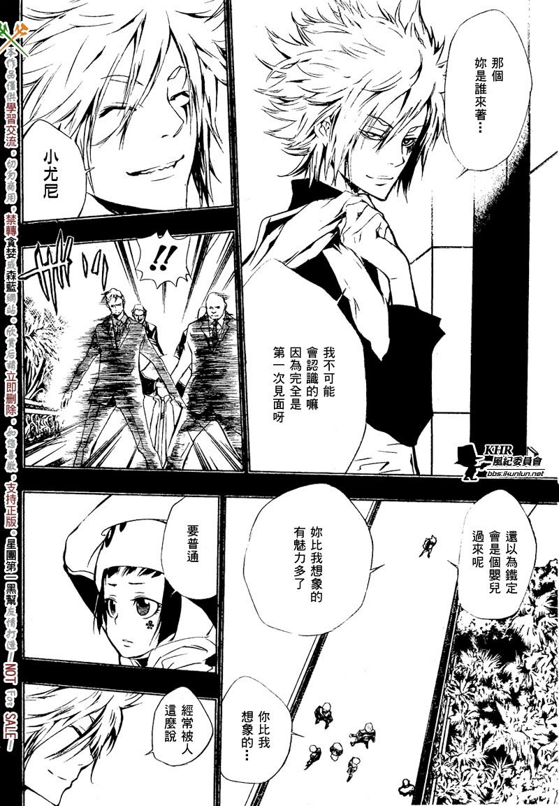 家庭教师的英语漫画,第197话5图