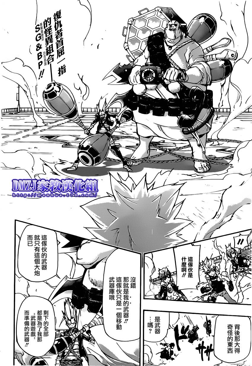 家庭教师的英语漫画,第397话彭格列的力量2图