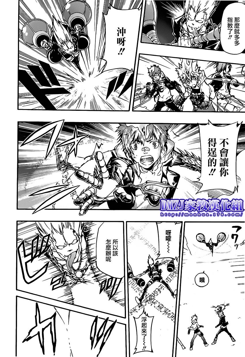 家庭教师的英语漫画,第397话彭格列的力量4图