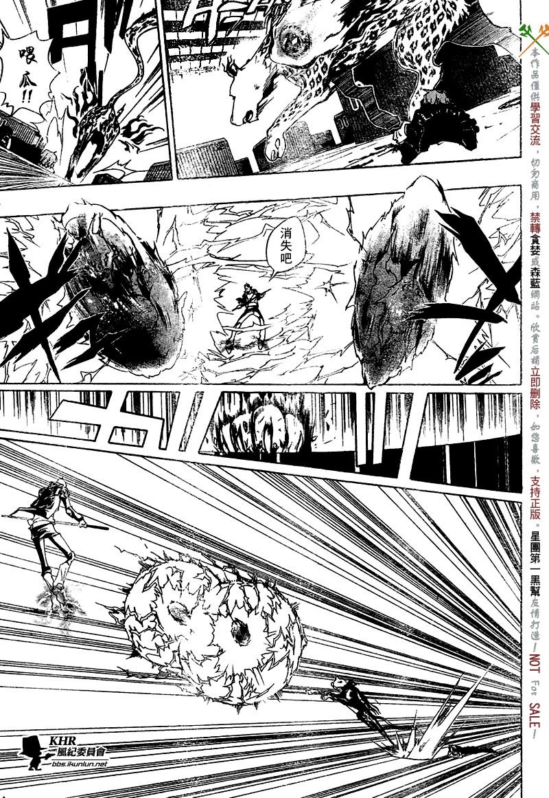 家庭教师的英语漫画,第195话5图