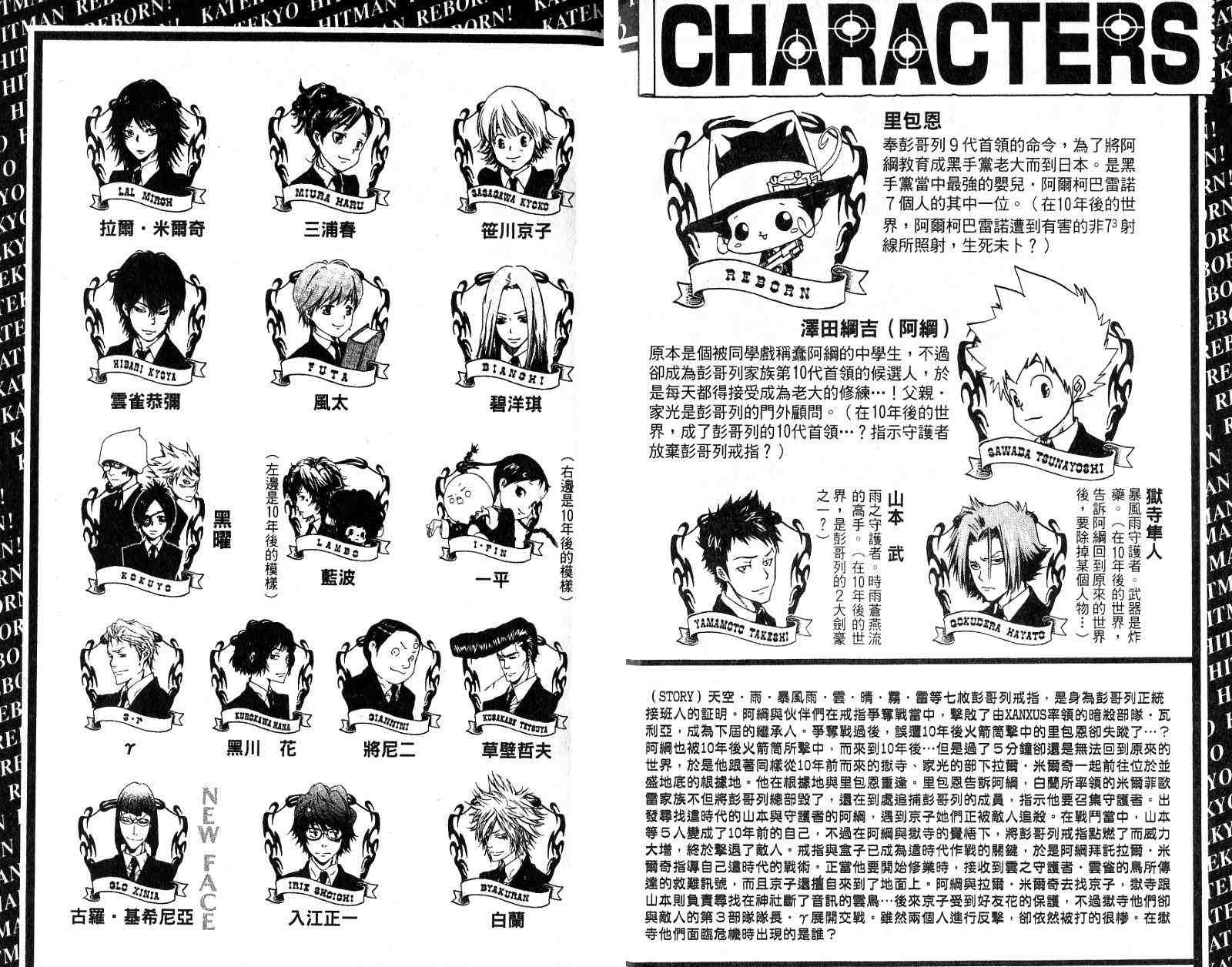 家庭教师的英语漫画,第18卷4图