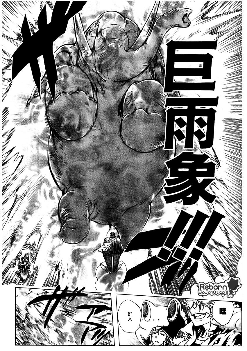 家庭教师的英语漫画,第223话4图