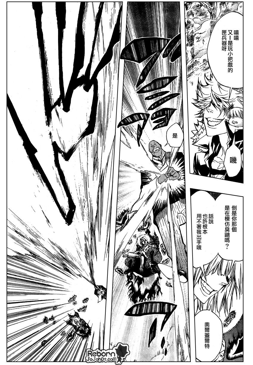 家庭教师的英语漫画,第223话3图