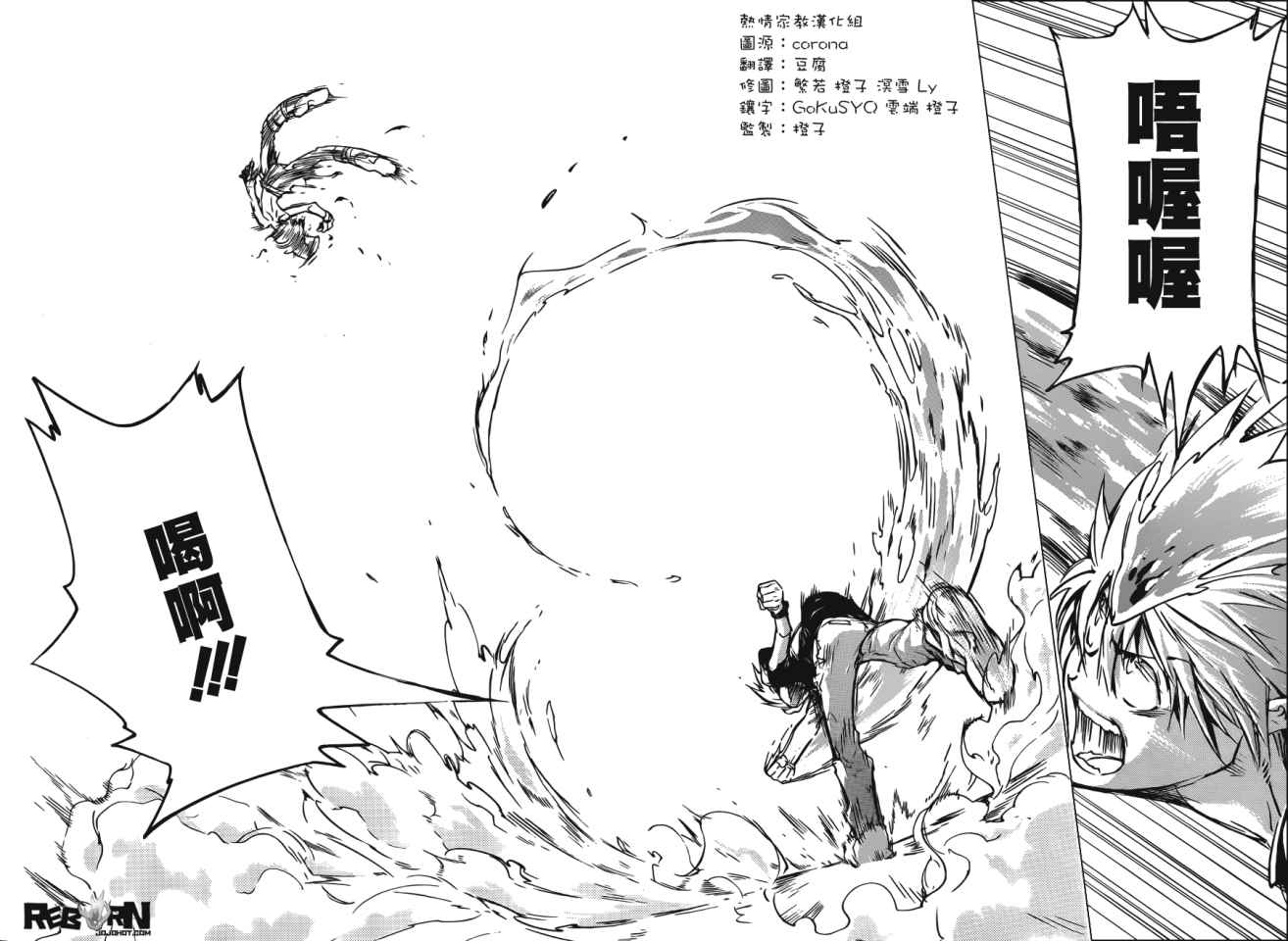 家庭教师的英语漫画,第404话最后一拳5图