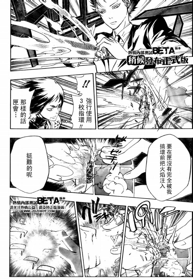 家庭教师x催眠2绝对服从恶坠漫画,第204话2图