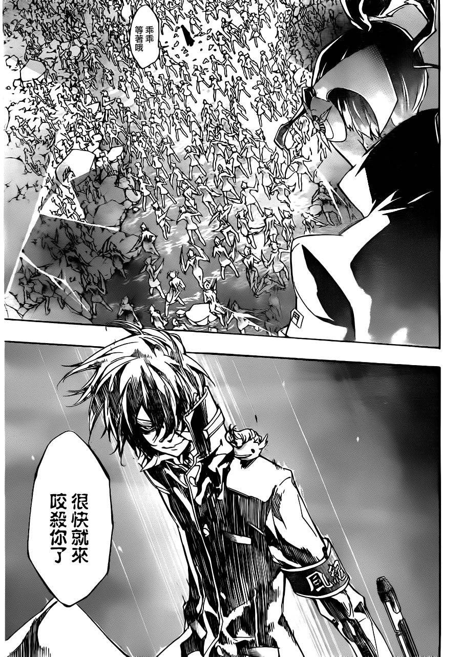 家庭教师漫画,第322话5图