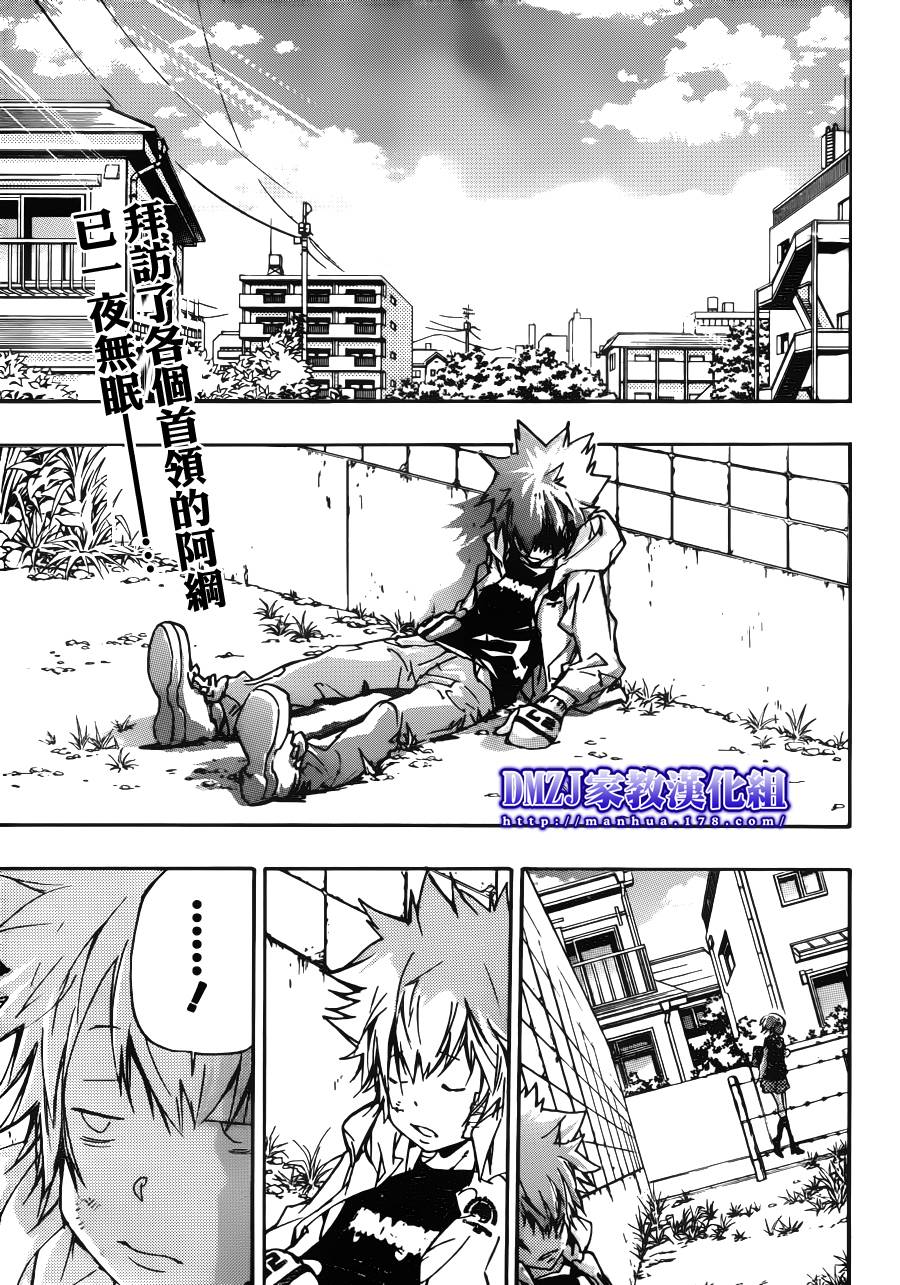 家庭教师的英语漫画,第390话家庭教师失格2图