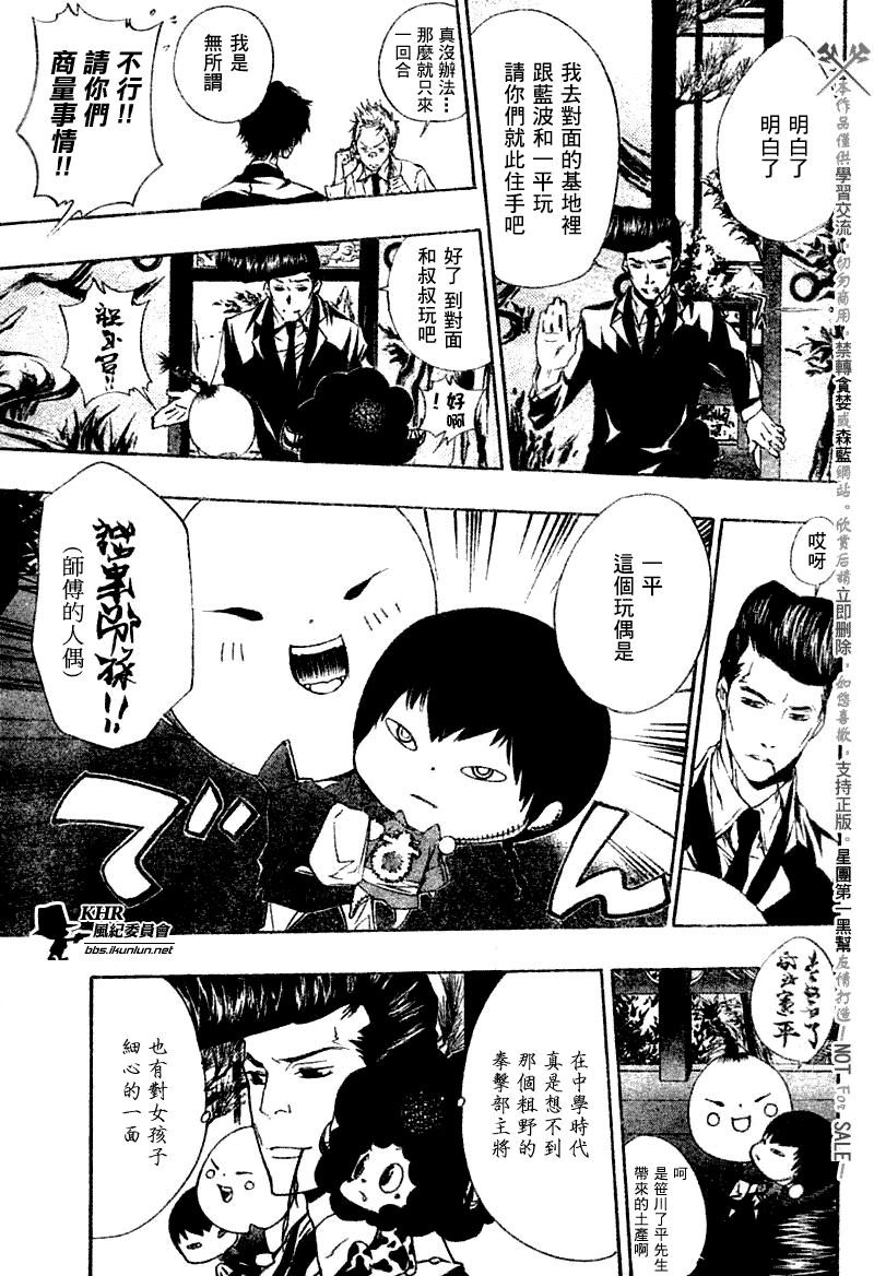 第171话4